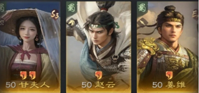 三国谋定天下赵甘姜最强搭配推荐 探秘赵甘姜绝佳组合