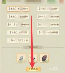 想不想修真：探秘本命法宝炼制方法与要点