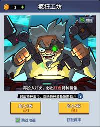 生存大作战特种金币获取方法大揭秘 助你快速积累金币