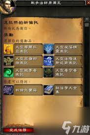 魔兽堕夜精灵声望快速刷取攻略 助你迅速提升声望等级