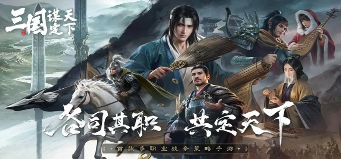 三国谋定天下最新开服时间表 新区开服时间详细介绍