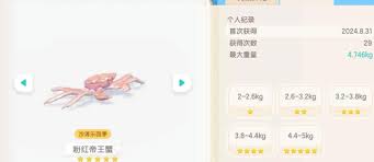 心动小镇探寻：帝王蟹究竟在何处才能成功钓到