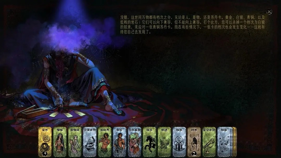 苏丹游戏前中期玩法揭秘 全方位攻略助你畅玩