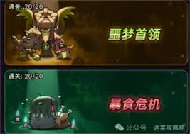 迷雾大陆魂灵师必看！S6行宫通关秘籍大公开