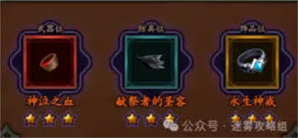 迷雾大陆魂灵师必看！S6行宫通关秘籍大公开