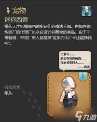 最终幻想14获取水晶世界迷你亚历山大的方法途径