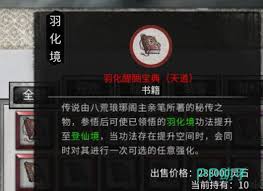 鬼谷八荒移动端测试资格获取方法 助你抢先体验游戏