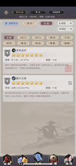 这就是江湖踏天腿技能组玩法揭秘 深度解析实战技巧