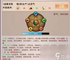 想不想修真：探索先天之域神秘位置 开启奇幻修仙之旅