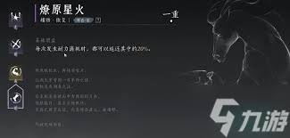 燕云十六声：所恨年年未展锋芒，江湖风云待我破局