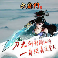 江湖风云录洛阳北小星任务通关攻略 详细步骤解析