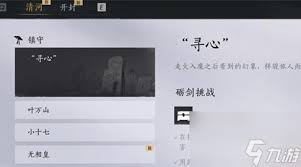 燕云十六声演练场玩法全解析：新手必知的通关攻略要点