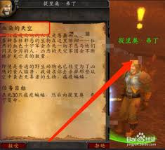 魔兽世界怀旧服无辜者之血任务完成方法全解析