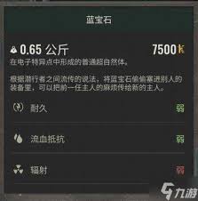 潜行者2火球超自然体形成位置揭秘 探索神秘出没地点