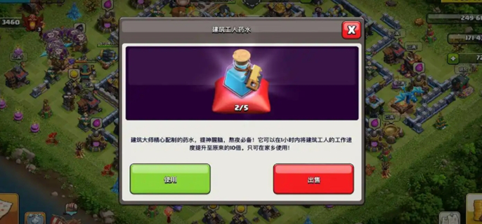 部落冲突魔法物品超上限？速看魔法物品超过上限解决方法