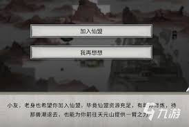 鬼谷八荒惊天逆袭：从无名小卒到强势当选仙盟盟主之路